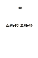 Служба исполнения желаний — фото, картинка — 2