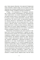 Служба исполнения желаний — фото, картинка — 11