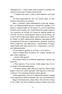 Служба исполнения желаний — фото, картинка — 12