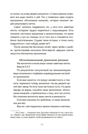 Служба исполнения желаний — фото, картинка — 13