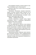 Служба исполнения желаний — фото, картинка — 14