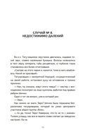 Служба исполнения желаний — фото, картинка — 15