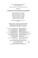 Служба исполнения желаний — фото, картинка — 20