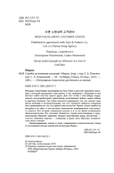 Служба исполнения желаний — фото, картинка — 4