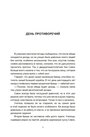 Служба исполнения желаний — фото, картинка — 5