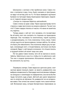 Служба исполнения желаний — фото, картинка — 10