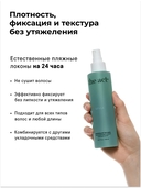 Спрей солевой для волос 