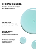 Спрей солевой для волос 