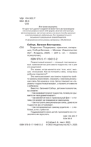 Подростки. Поддержка, принятие, сепарация — фото, картинка — 5