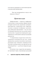 Подростки. Поддержка, принятие, сепарация — фото, картинка — 15
