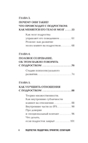 Подростки. Поддержка, принятие, сепарация — фото, картинка — 7