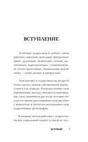 Подростки. Поддержка, принятие, сепарация — фото, картинка — 10