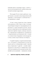 Подростки. Поддержка, принятие, сепарация — фото, картинка — 11