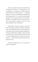 Подростки. Поддержка, принятие, сепарация — фото, картинка — 12