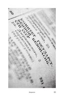 Развитие памяти по методикам спецслужб. Карманная версия — фото, картинка — 19