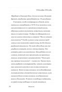 Развитие памяти по методикам спецслужб. Карманная версия — фото, картинка — 22