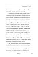 Развитие памяти по методикам спецслужб. Карманная версия — фото, картинка — 27