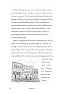 Развитие памяти по методикам спецслужб. Карманная версия — фото, картинка — 28