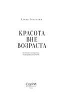 Красота вне возраста. Великие женщины, победившие время — фото, картинка — 1