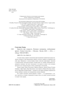 Красота вне возраста. Великие женщины, победившие время — фото, картинка — 2