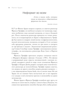 Красота вне возраста. Великие женщины, победившие время — фото, картинка — 12