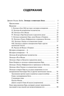Легенды о египетских богах — фото, картинка — 2