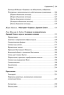 Легенды о египетских богах — фото, картинка — 3