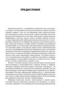 Легенды о египетских богах — фото, картинка — 4