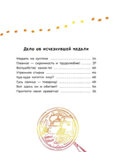Офелия начинает расследование. Загадочные исчезновения на ферме — фото, картинка — 2