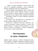 Офелия начинает расследование. Загадочные исчезновения на ферме — фото, картинка — 5