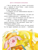 Офелия начинает расследование. Загадочные исчезновения на ферме — фото, картинка — 6