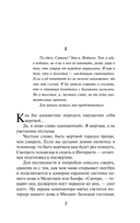 Проклятые — фото, картинка — 2