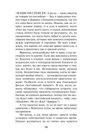 Проклятые — фото, картинка — 11