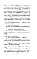 Проклятые — фото, картинка — 14