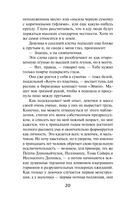 Проклятые — фото, картинка — 15