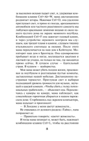 Проклятые — фото, картинка — 3