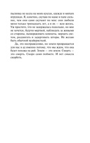 Проклятые — фото, картинка — 8