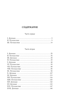 Убежище 3/9 — фото, картинка — 1