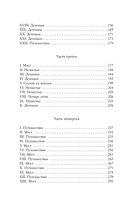 Убежище 3/9 — фото, картинка — 2