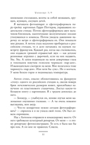 Убежище 3/9 — фото, картинка — 11