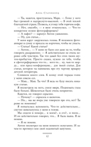 Убежище 3/9 — фото, картинка — 12