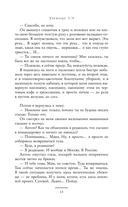 Убежище 3/9 — фото, картинка — 13