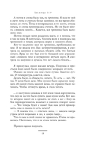 Убежище 3/9 — фото, картинка — 15