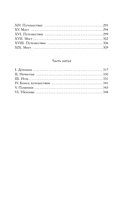 Убежище 3/9 — фото, картинка — 3