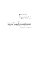 Убежище 3/9 — фото, картинка — 4