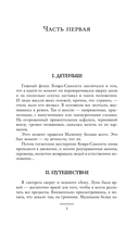 Убежище 3/9 — фото, картинка — 5