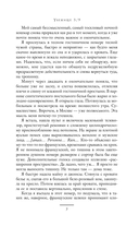 Убежище 3/9 — фото, картинка — 7