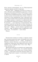 Убежище 3/9 — фото, картинка — 9