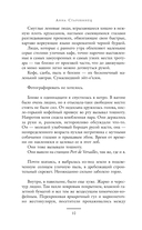 Убежище 3/9 — фото, картинка — 10