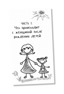 Какая такая любовь, у нас же дети! — фото, картинка — 1